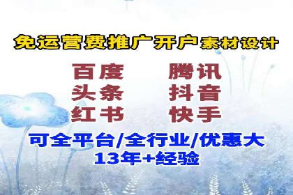 百度推广开户全攻略：实战经验与案例